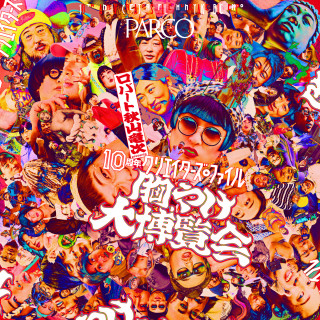 罗伯特秋山龙次presents“10周年创作者档案胸怀大博览会”in名古屋