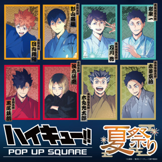 排球队! 夏日祭POP UP SQUARE in名古屋PARCO