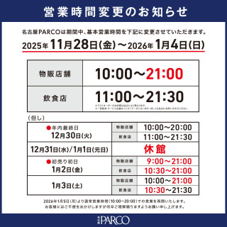 营业时间变更的介绍